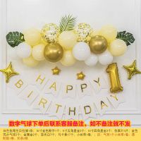 韩式森系ins儿童生日装饰气球 男孩女孩宝宝一周岁背景墙发光布置 森系套装06-黄色套装