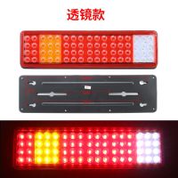 货车后尾灯24v爆闪通用LED半挂车尾灯总成豪沃解放欧曼德龙刹车灯 透镜款 左[一只]