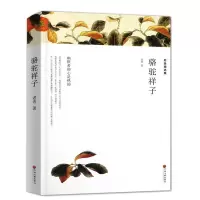 海底两万里和骆驼祥子正版无删减原著初中七年级下册必读课外书籍 骆驼祥子-原著