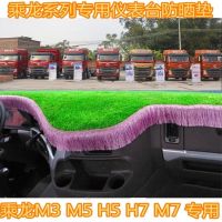 柳汽乘龙H5货车内饰品 乘龙H7M3M5609避光垫仪表台绿色草坪避光垫 新款乘龙H7 涤纶红边