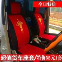 大货车座套东风天锦天龙豪沃欧曼大威解放J6引车坐套货车挂车座套 黑红布主驾驶