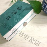 水浒传上下 施耐庵著原著正版人民文学出版社原版四大名著水浒