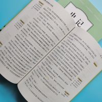 史记中小学生原著正版三十六计与孙子兵法注音版全套青少年完整版 经典名著:史记[名师点拨] 儿童[彩图注音]