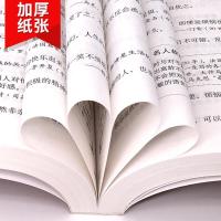 最新版无障碍阅读学生版 名人名言 正版中小学生语文教材同步阅读
