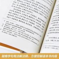 三国演义原著正版 上下2册 罗贯中著无删减四大名著原版中小学生