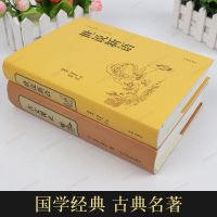 全2本古文观止+世说新语中华书局全译文言文版国学经典全解初中