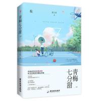柠檬撞奶糖 盐味奶糖 书 青春校园霸道总裁言情小说爱情高甜 青梅七分甜
