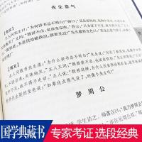 笑林广记 正版书籍 文言文译文白话小学生阅读疑难字图文国学典藏