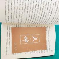 火神 九河龙蛇 天下霸唱著 惊悚 恐怖 正版小说全新未拆封