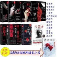 法医秦明遗忘者 法医秦明系列众生卷第二季悬疑侦探推理破案小说 随机1本 拍10件发整套11本