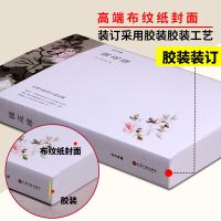 镜花缘 李 汝珍原著全本典藏课外阅读古典小说世界名著 课外阅读 天地社-镜花缘(附带考点)