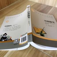 培根随笔 小说书籍 名家名译世界文学名著中小学生课外书