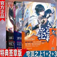 正版 穹顶之上 全套共3册 人间武库著 都市热血科幻武侠小说