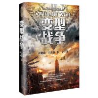 刘慈欣作品时间移民流浪地球2018水星播种三体作者科幻小说书籍 科幻三巨头作品 变型战争.