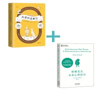 正版附赠手写信外婆的道歉信清单人生中文版暖心温情治愈系小说书 蛤蟆先生[单本]