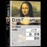正版达芬奇密码丹布朗外国现当代文学侦探推理惊悚恐怖悬疑小说