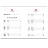 假如给我三天光明 名师精读版 中小学生课外书籍世界文学名著小说