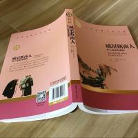威尼斯商人 小说书籍 名家名译 世界文学名著 中小学生课外书籍