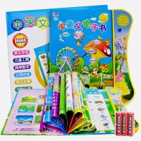 会说话的有声书点读书 儿童启蒙益智早教玩具书中英双语教学 早教电子书送电池