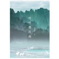 听听那冷雨当代文学大师余光中散文创作的高峰当代文学作品