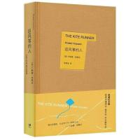 追风筝的人精装硬壳 胡赛尼著 高圆圆感动推荐 上海人民出版社 追风筝的人 精装