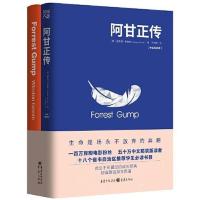 阿甘正传(中英双语版) 当当 书 正版