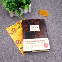 百年孤独正版书精装加西亚·马尔克斯代表作世界名著读物