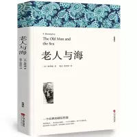 世界名著无删减原版简爱悲惨世界战争与和平钢铁是怎么样炼成 老人与海