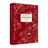 百年孤独精装正版诺贝尔文学奖 霍乱时期的爱情同类 霍乱时期的爱情