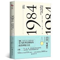 正版1984[英]乔治奥威尔/著现当代世界文学名著小说书籍