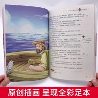 老人与海正版 海明威 原著无删减初中小学生课外阅读书籍三四