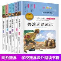 注音版名著 小王子昆虫记爱的教育三四五六年级必读小学生课外书 6本装