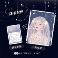 逆藤 茶茶好萌 画师GUA 狗血言情BG爱情故事糖衣炮弹爱情故事