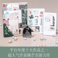 演技派 睡芒【飞机盒+印签海报+印签明信片+细闪徽章】
