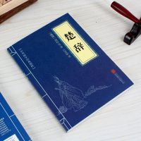 楚辞正版 屈原诗歌集 诗经 楚辞国学精粹系列 古诗词大全集