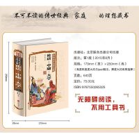 论语大学中庸正版四书五经全解注释译文全书国学经典精装线装书籍