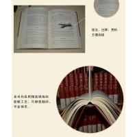 正版 唐诗三百首大全集 国学典藏 原文译文注解赏析 初高中