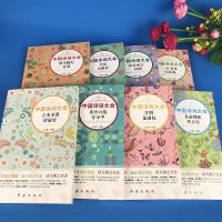 8册中国诗词大会唐诗宋词元曲人间词话诗经鉴赏中学生课外阅读书 凯福-中国诗词大会8册.