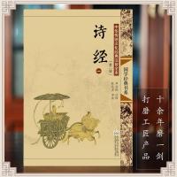 正版】诗经注音版风雅颂全集305首大字拼音版尚雅 东南大学出版社