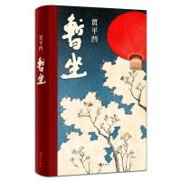 暂坐 未删减 贾平凹作品当代文学城市题材荣获2020年长篇小说新作 平装