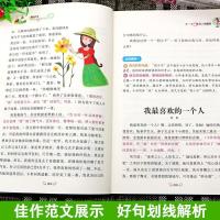 黄冈作文书小学生3-6年级作文素材辅导大全三四五六年级同步作文 优秀作文