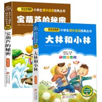 6册童话书张天翼儿童文学全集 宝葫芦的秘密大林和小林秃秃大王 张天翼叶圣陶注音版特价2册