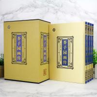 经典全集 芥子园画谱（全4册）国画入门基础临摹技法实用教材书