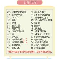 白夜行恶意放学后希望之线东野圭吾全套平装任选侦探悬疑推理小说[7月19日发完] 怪笑小说