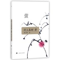 村上春树的书小说 挪威的森林 海边卡夫卡 且听风吟 舞舞舞 寻羊 萤