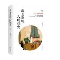 民国大师们的爱情哲学 缱绻情书 沈从文 钱钟书 徐志摩 朱生豪 最是那碗人间烟火