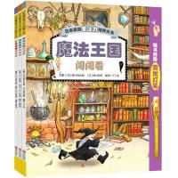 日本精选专注力培养大书套装全3册儿童思维训练魔法王国赠荧光笔 如图