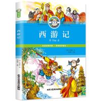 四大名著全套原著正版完整版初高中小学生青少年版儿童注音白话文 西游记 彩图注音版(儿童小学低年级适用)