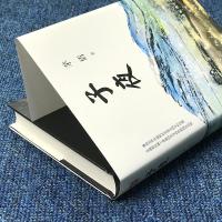 精装完整版子夜茅盾中学生课外书文学长篇小说矛盾的书现当代文学