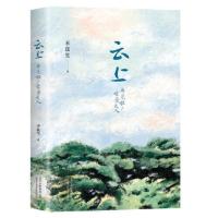 云上:再见啦!母亲大人 当当